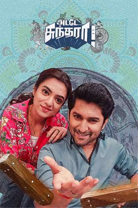 Adade Sundara (2022)