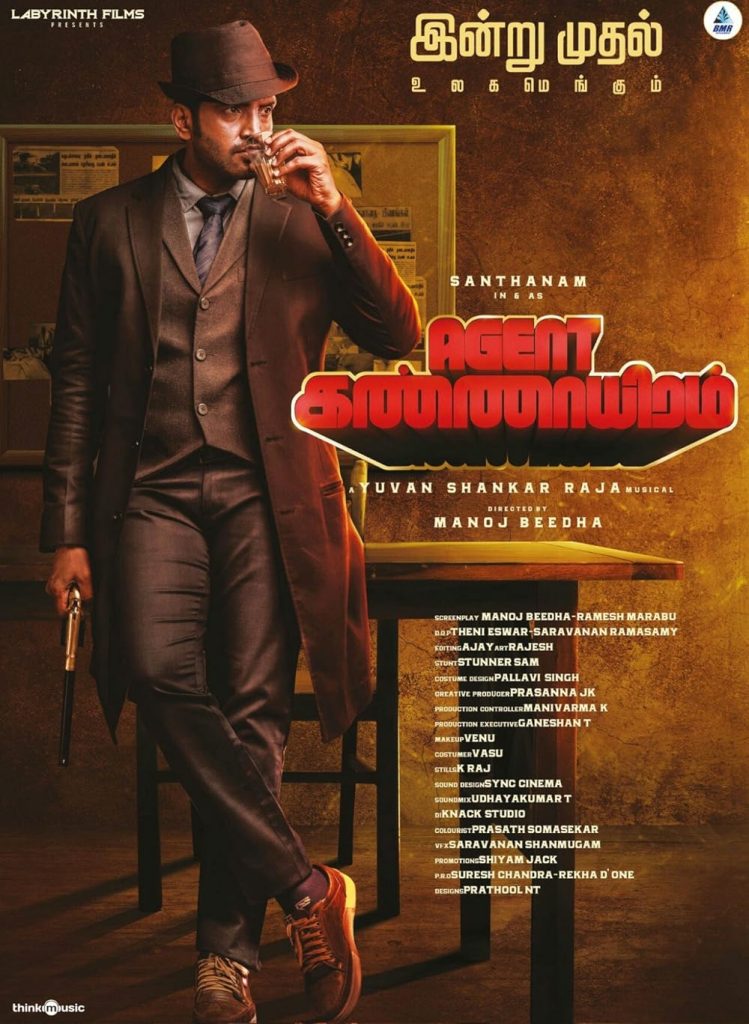 Agent Kannayiram (2022)