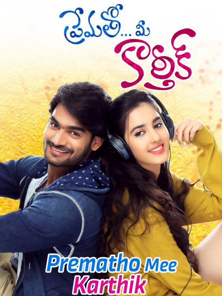 Anbudan Ungal Karthik (2022)