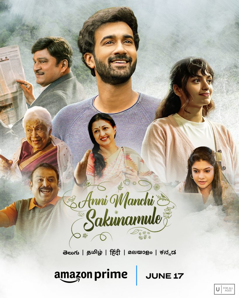 Anni Manchi Sakunamule (2023)