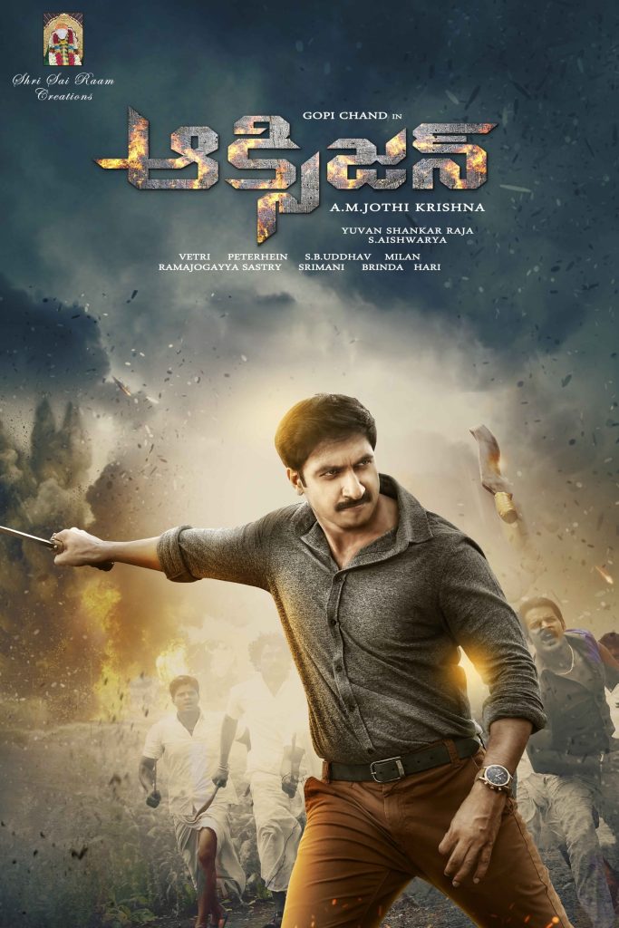 Asura Vettai (Oxygen) (2020)