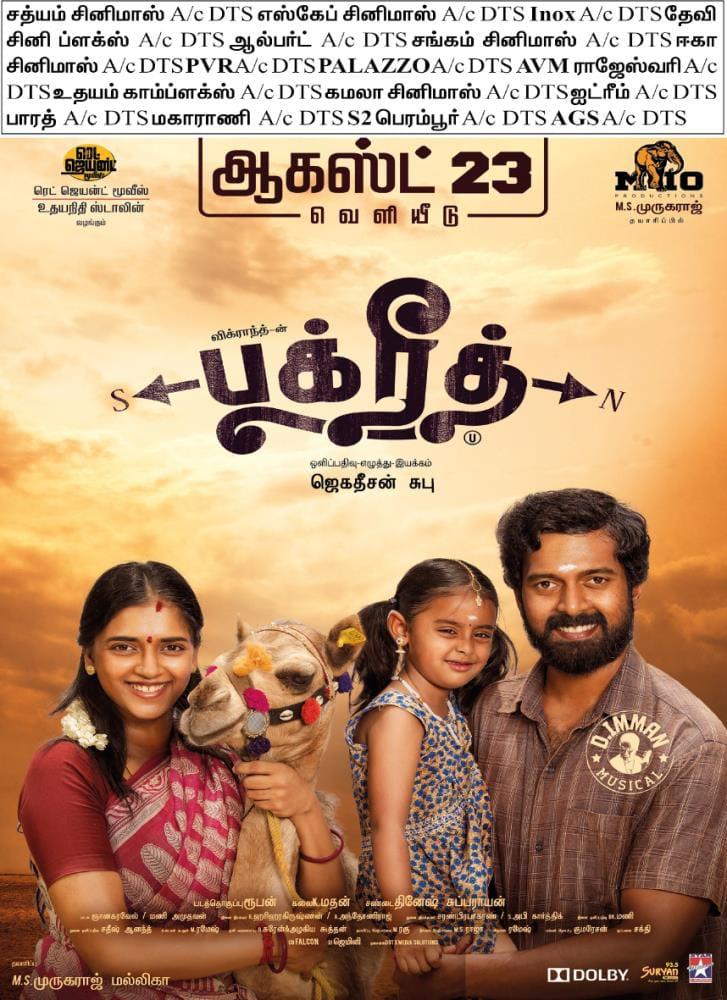 Bakrid (2019)