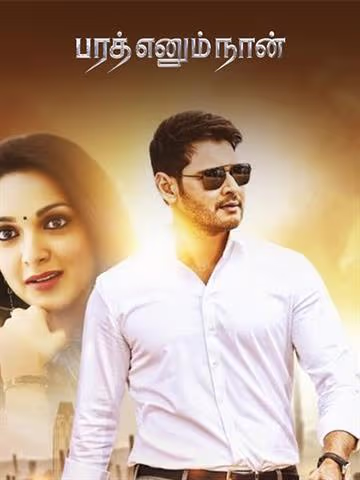 Bharat Ennum Naan (2018)
