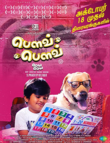 Bow Bow (2019)