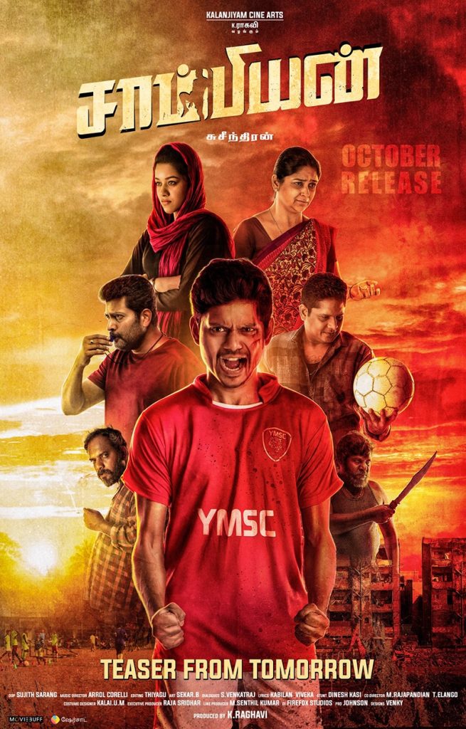Champion (2019)