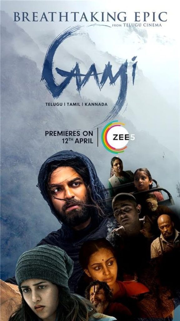Gaami (2024)