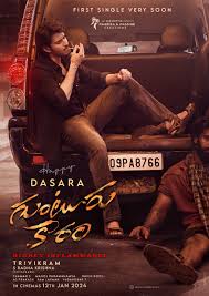 Guntur Kaaram (2024)