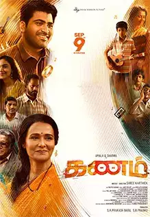 Kanam (2022)