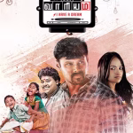 Kanavu Variyam (2017) Kanavu Variyam (2017)
