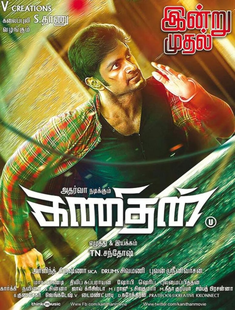Kanithan (2016)