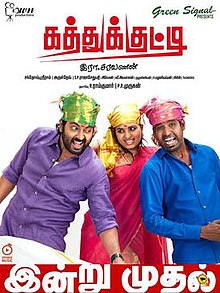Kathukkutty (2015)