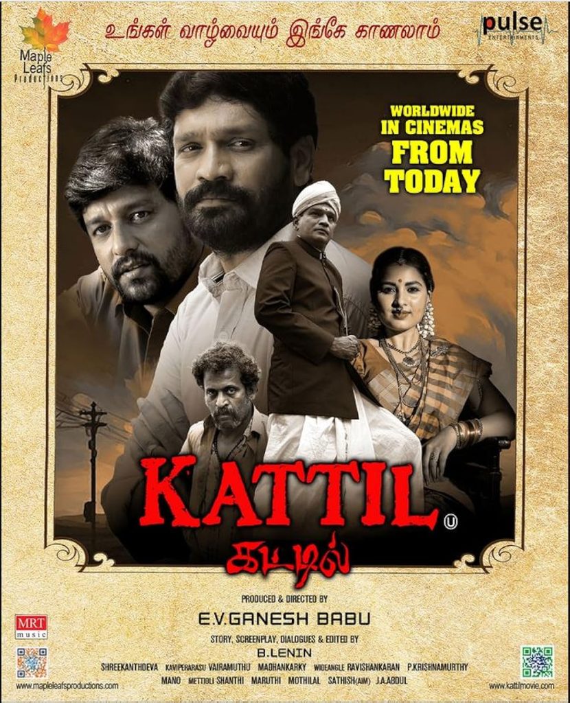 Kattil (2023)