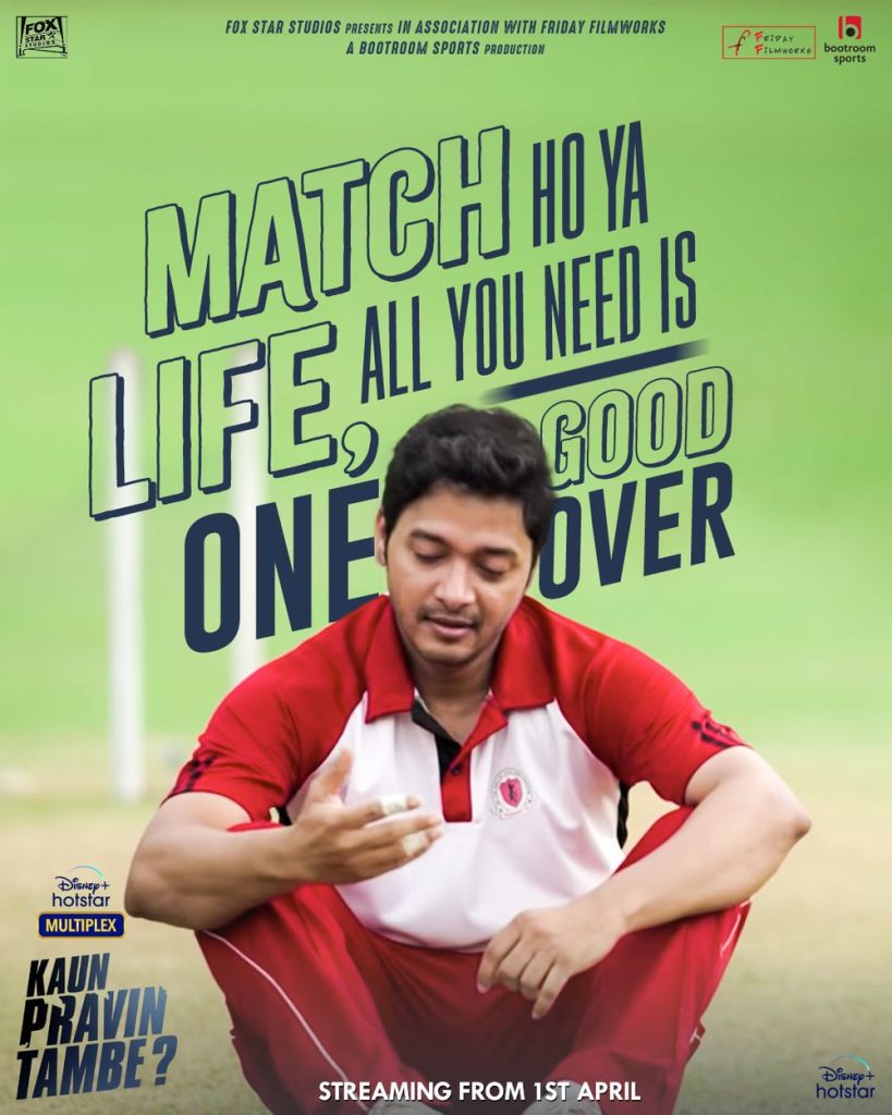 Kaun Pravin Tambe (2022)