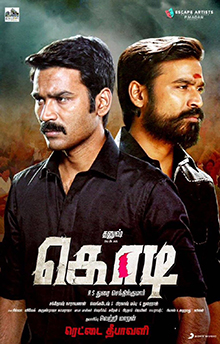 Kodi (2016)