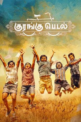 Kurangu Pedal (2024)