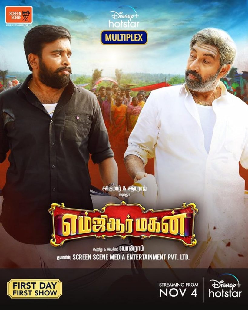 MGR Magan (2021)
