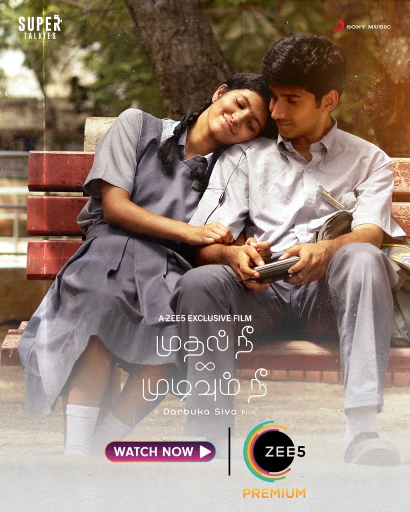 Mudhal Nee Mudivum Nee (2022)