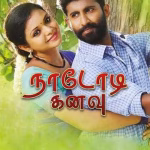Nadodi Kanavu (2018) Nadodi Kanavu (2018)