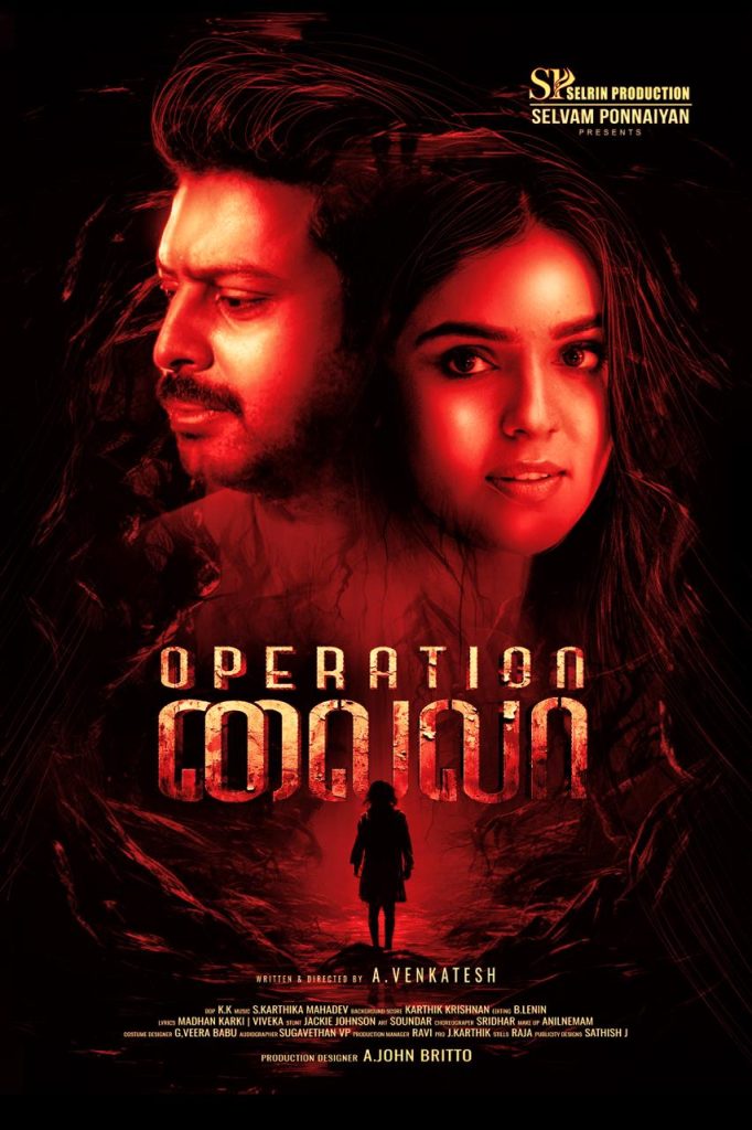 Operation Laila (2024)