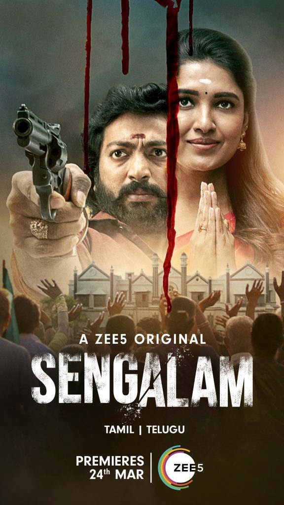 Sengalam (2023)