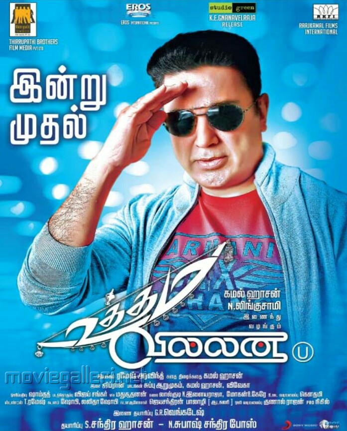 Uttama Villain (2015)