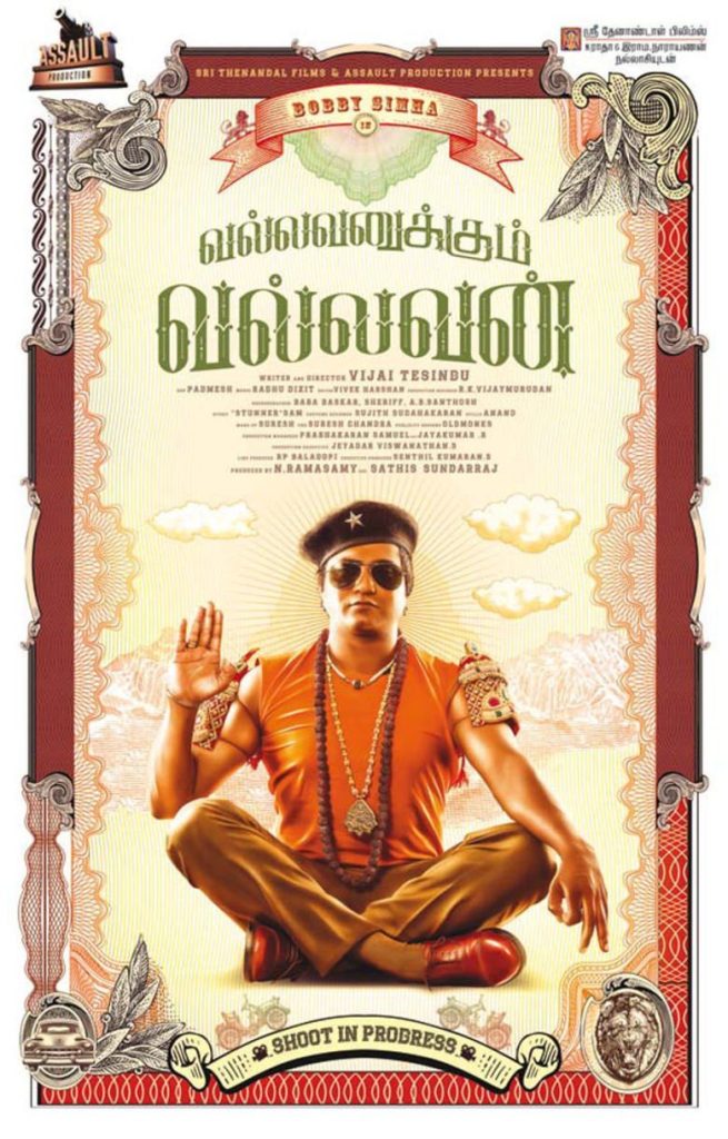 Vallavanukkum Vallavan (2023)
