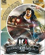 10 Endrathukulla (2015) 10 Endrathukulla (2015)