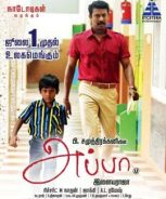 Appa (2016) Appa (2016)