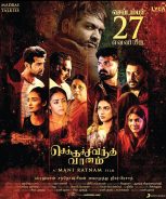 Chekka Chivantha Vaanam (2018)