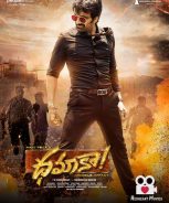 Dhamaka (2023) Dhamaka (2023)