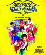 Hara Hara Mahadevaki (2017) Hara Hara Mahadevaki (2017)