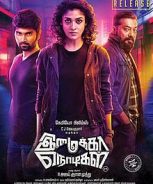 Imaikkaa Nodigal (2018) Imaikkaa Nodigal (2018)