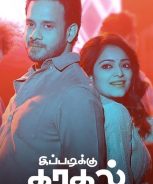Ippadikku Kadhal (2024) Ippadikku Kadhal (2024)