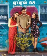 Kaathu Vaakula Rendu Kaadhal (2022) Kaathu Vaakula Rendu Kaadhal (2022)