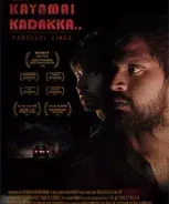 Kayamai Kadakka (2022) Kayamai Kadakka (2022)