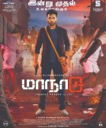 Maanaadu (2021) Maanaadu (2021)