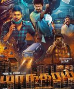 Maanagaram (2017) Maanagaram (2017)