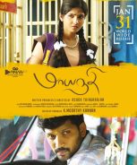 Maayanadhi (2020) Maayanadhi (2020)