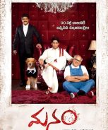 Manam (2014) Manam (2014)