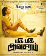 Miga Miga Avasaram (2019) Miga Miga Avasaram (2019)