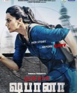Naanthan Shabana (2017) Naanthan Shabana (2017)