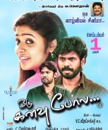 Oru Kanavu Pola (2018) Oru Kanavu Pola (2018)