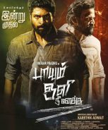 Paayum Oli Nee Yenakku (2023) Paayum Oli Nee Yenakku (2023)