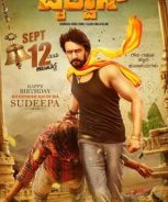 Pailwaan (2019) Pailwaan (2019)