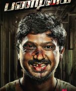 Pandigai (2017) Pandigai (2017)