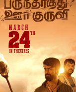 Parundhaaguthu Oor Kuruvi (2023) Parundhaaguthu Oor Kuruvi (2023)