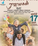 Rajamagal (2023) Rajamagal (2023)