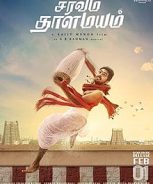 Sarvam Thaala Mayam (2019) Sarvam Thaala Mayam (2019)