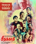 Seethakaathi (2018) Seethakaathi (2018)