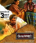 Thittivasal (2018) Thittivasal (2018)